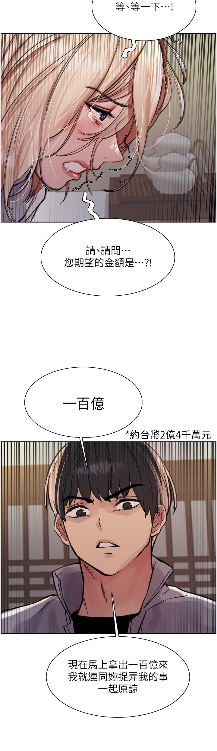 [韩国漫画] 色轮眼 奇幻,女学生,巨乳大奶#[44P]-35