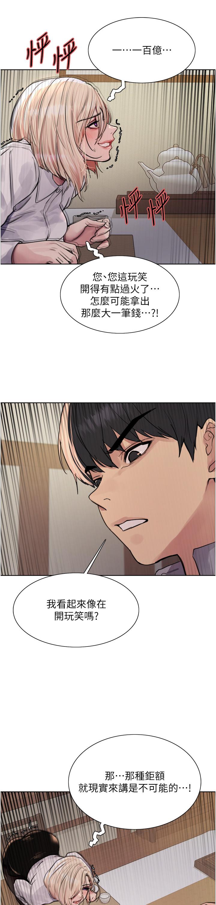 [韩国漫画] 色轮眼 奇幻,女学生,巨乳大奶#[44P]-36
