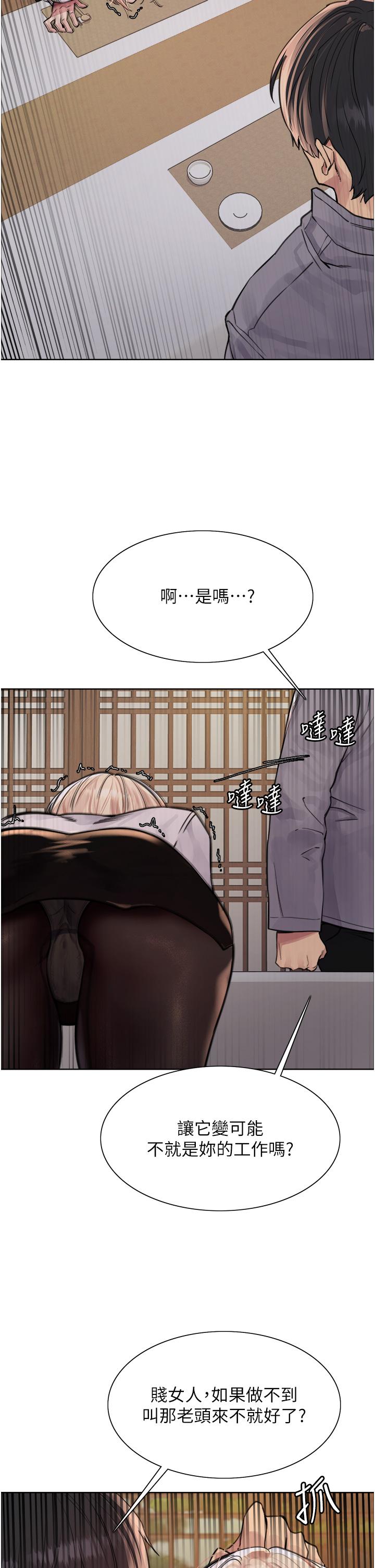 [韩国漫画] 色轮眼 奇幻,女学生,巨乳大奶#[44P]-37