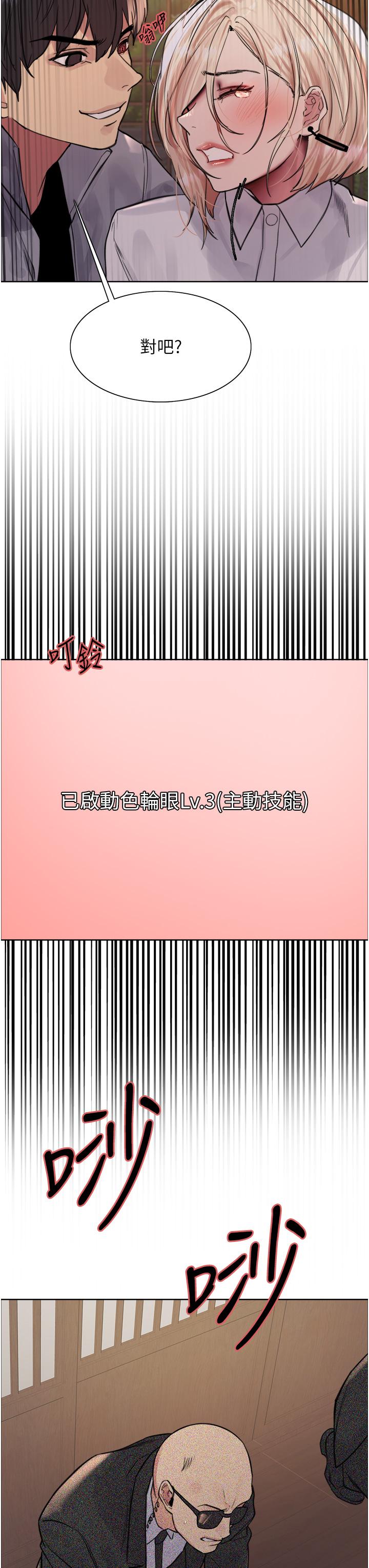 [韩国漫画] 色轮眼 奇幻,女学生,巨乳大奶#[44P]-38