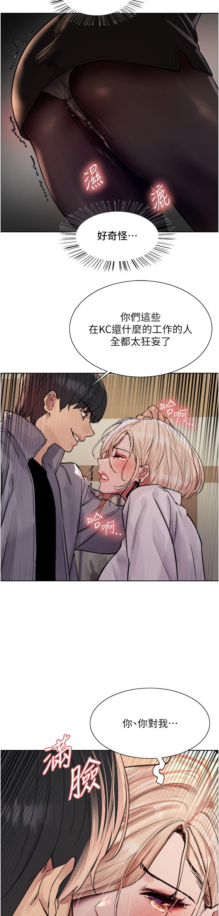 [韩国漫画] 色轮眼 奇幻,女学生,巨乳大奶#[44P]-41