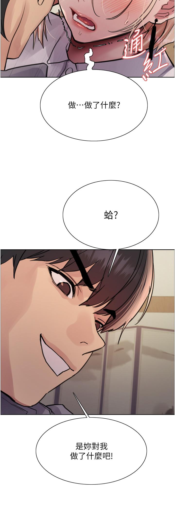 [韩国漫画] 色轮眼 奇幻,女学生,巨乳大奶#[44P]-42