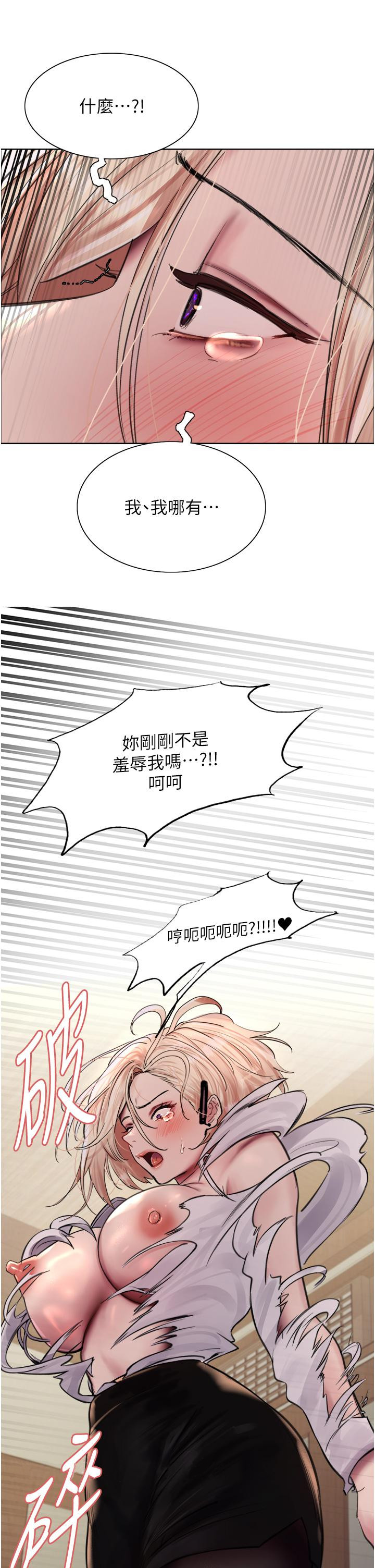 [韩国漫画] 色轮眼 奇幻,女学生,巨乳大奶#[44P]-43