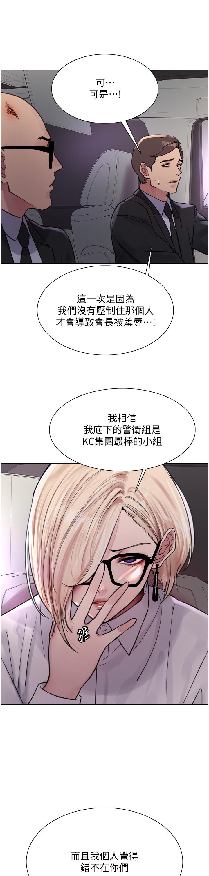 [韩国漫画] 色轮眼 奇幻,女学生,巨乳大奶#[44P]-8