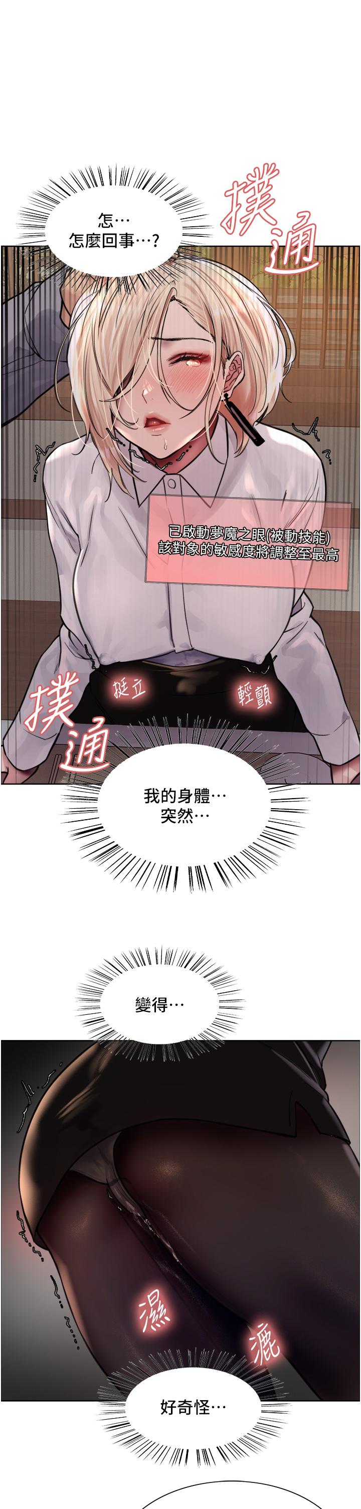 [韩国漫画] 色轮眼 奇幻,女学生,巨乳大奶#[39P]-1