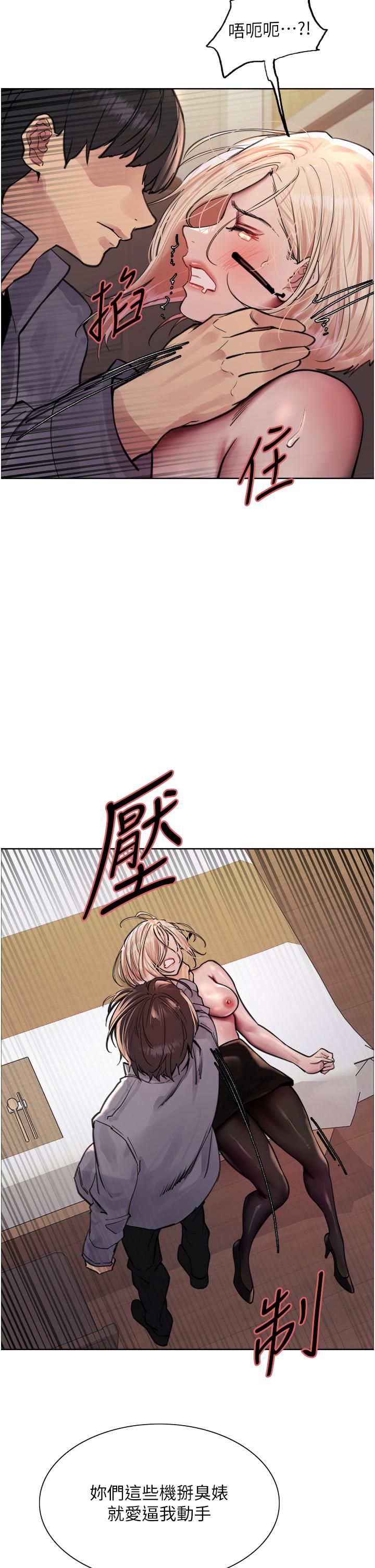 [韩国漫画] 色轮眼 奇幻,女学生,巨乳大奶#[39P]-12