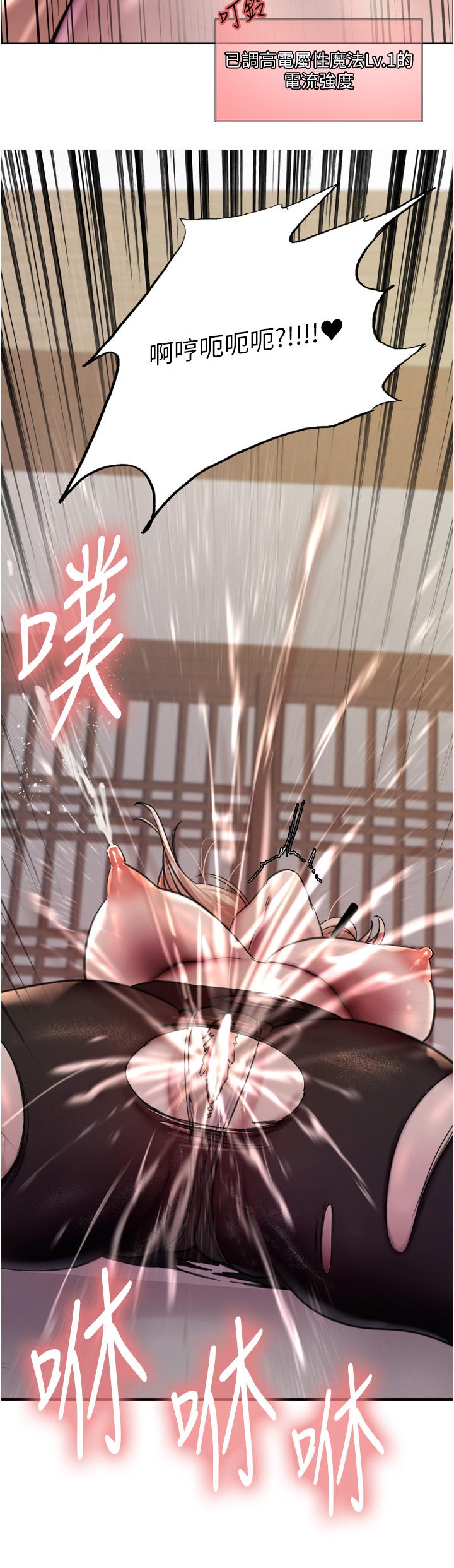 [韩国漫画] 色轮眼 奇幻,女学生,巨乳大奶#[39P]-16