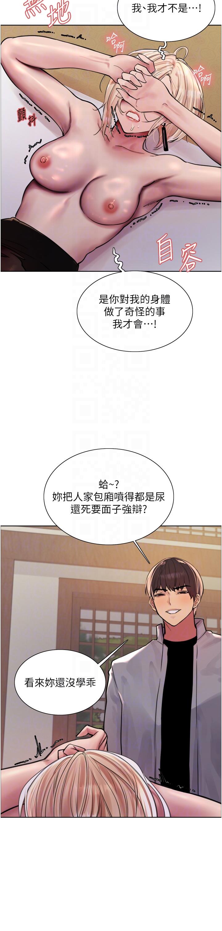 [韩国漫画] 色轮眼 奇幻,女学生,巨乳大奶#[39P]-18