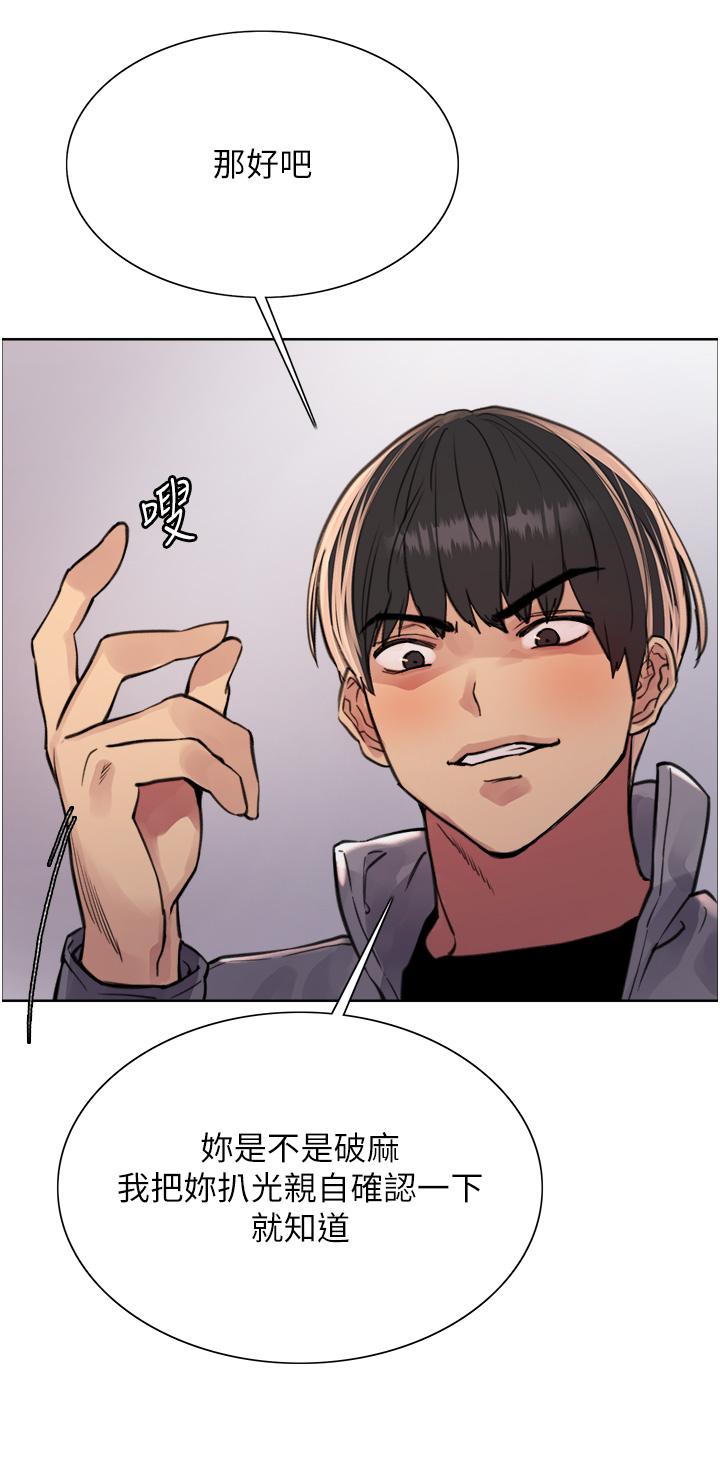 [韩国漫画] 色轮眼 奇幻,女学生,巨乳大奶#[39P]-19