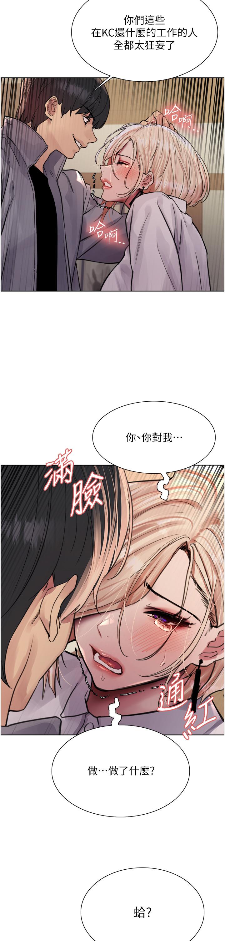 [韩国漫画] 色轮眼 奇幻,女学生,巨乳大奶#[39P]-2