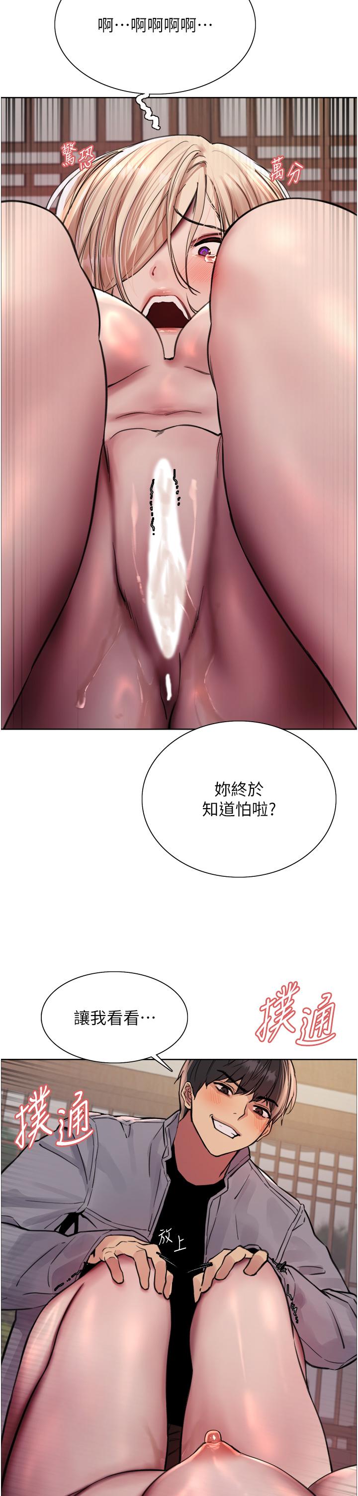 [韩国漫画] 色轮眼 奇幻,女学生,巨乳大奶#[39P]-21