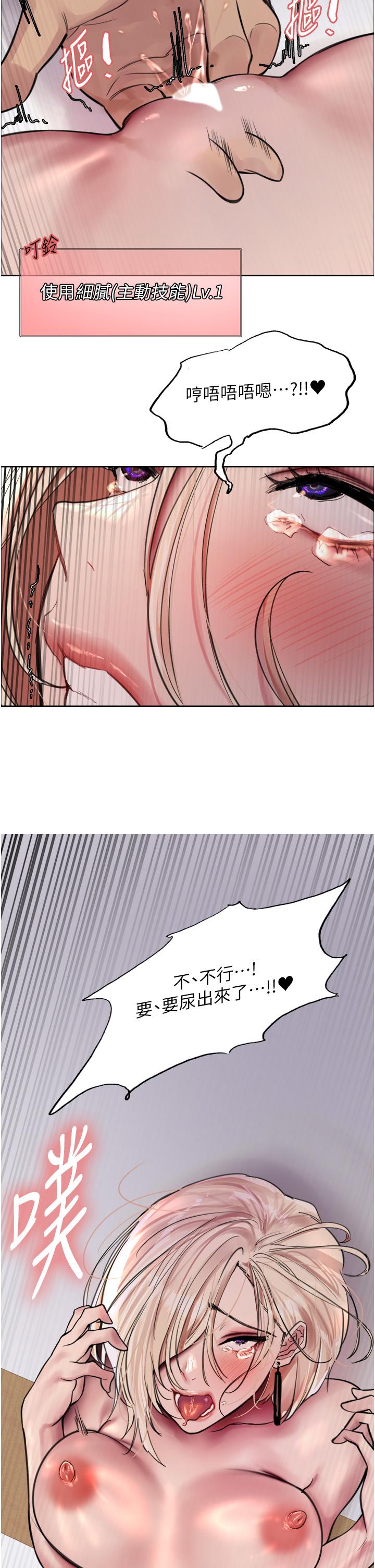[韩国漫画] 色轮眼 奇幻,女学生,巨乳大奶#[39P]-27