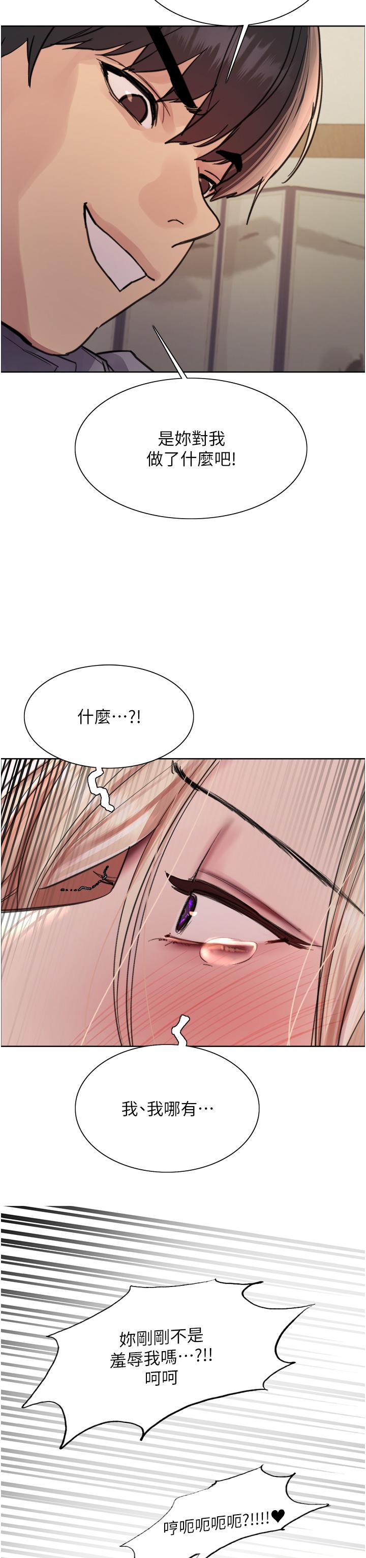 [韩国漫画] 色轮眼 奇幻,女学生,巨乳大奶#[39P]-3