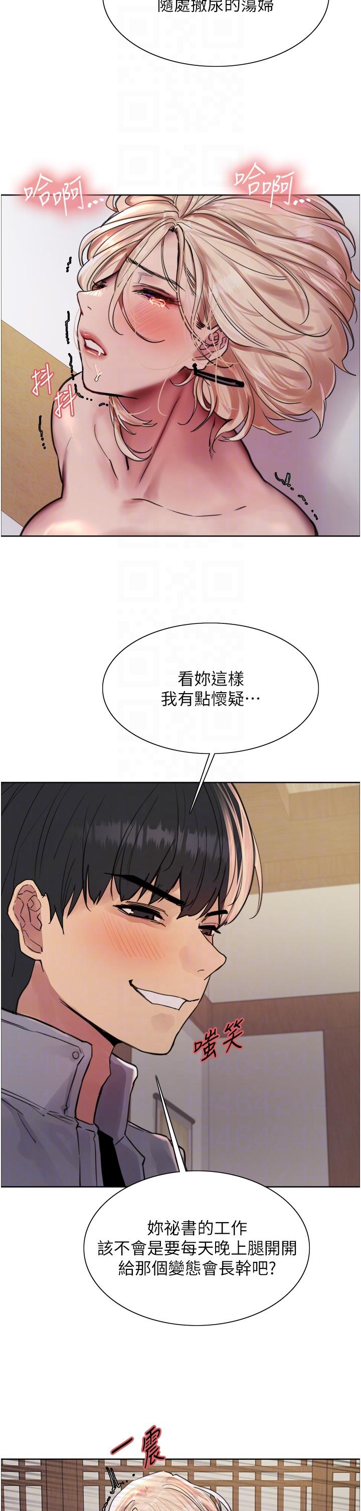 [韩国漫画] 色轮眼 奇幻,女学生,巨乳大奶#[39P]-30