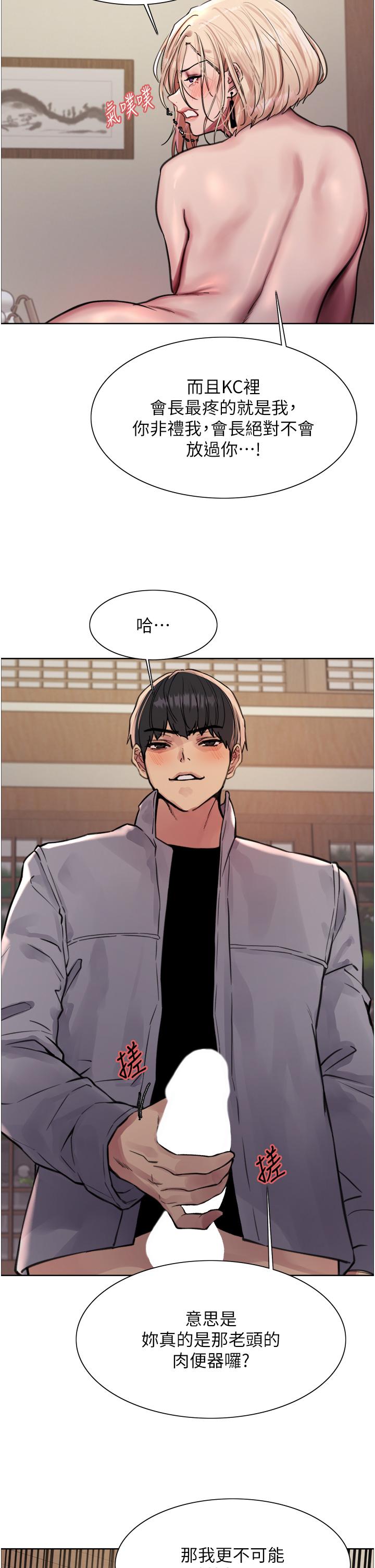 [韩国漫画] 色轮眼 奇幻,女学生,巨乳大奶#[39P]-33