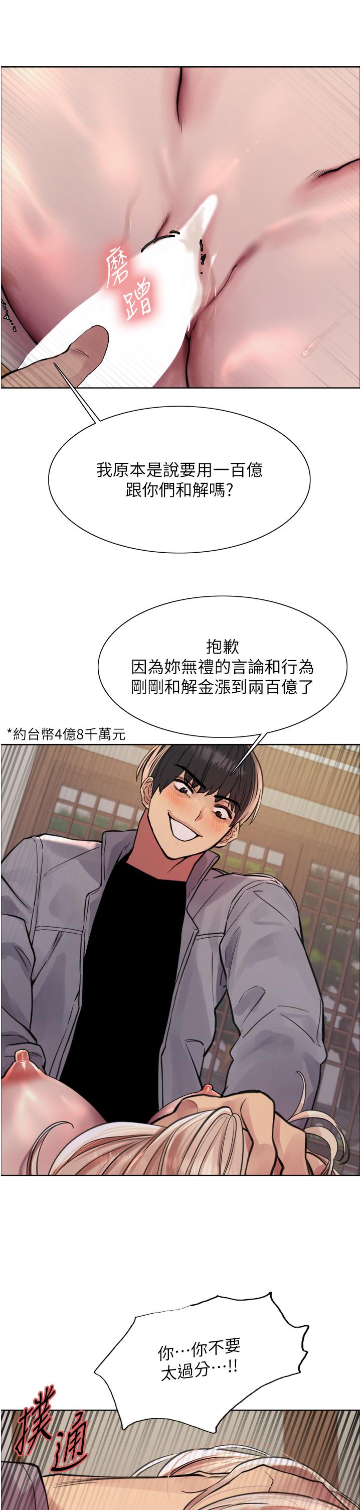 [韩国漫画] 色轮眼 奇幻,女学生,巨乳大奶#[39P]-35