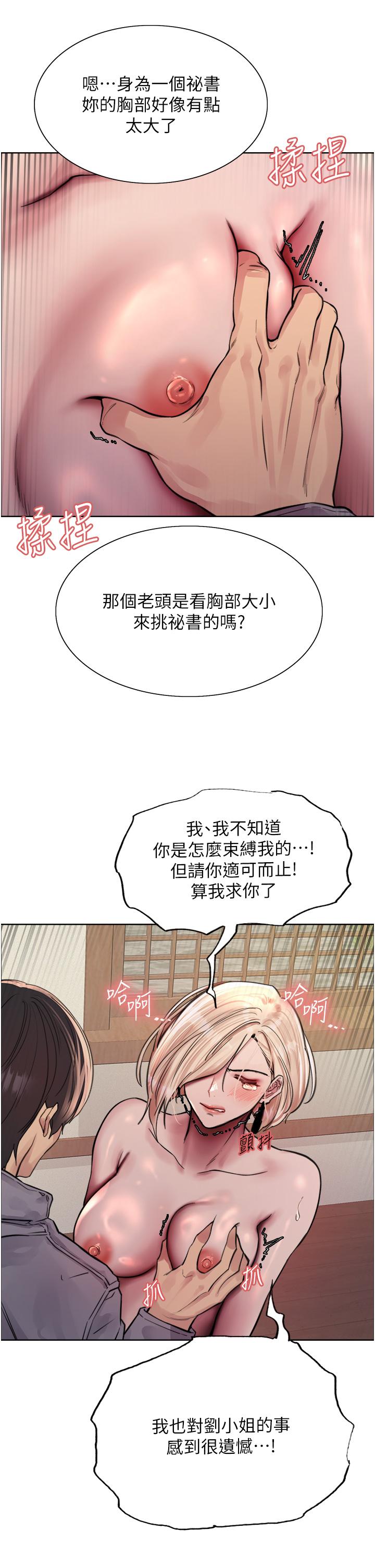 [韩国漫画] 色轮眼 奇幻,女学生,巨乳大奶#[39P]-8