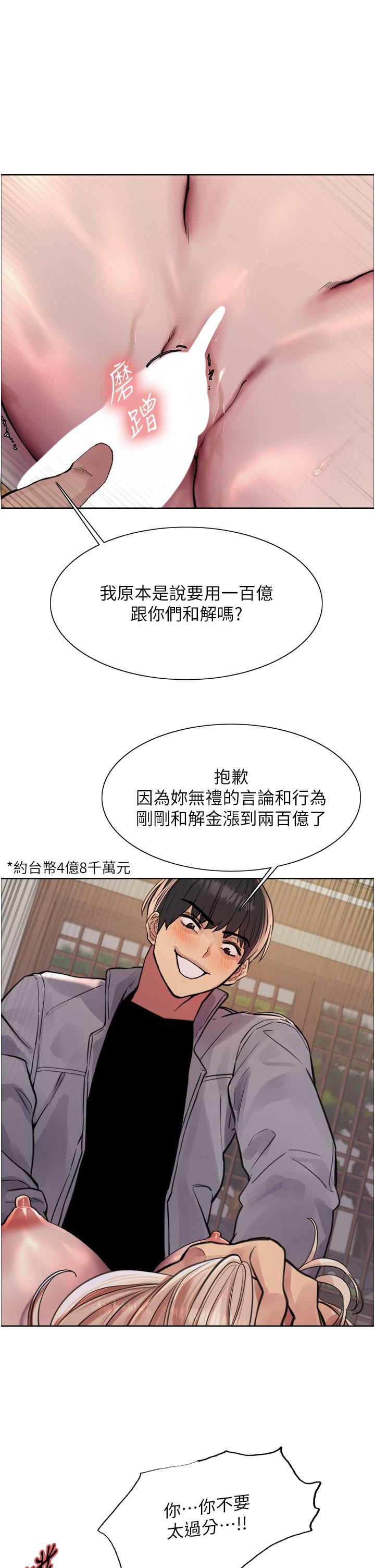 [韩国漫画] 色轮眼 奇幻,女学生,巨乳大奶#[44P]-1