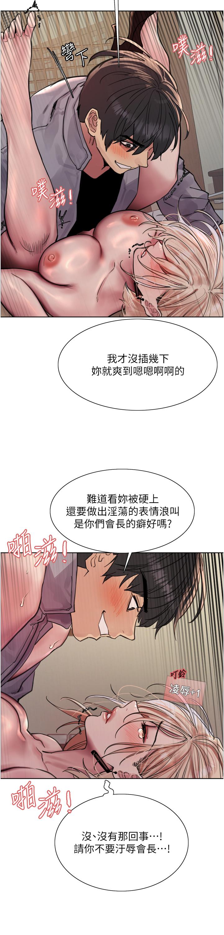 [韩国漫画] 色轮眼 奇幻,女学生,巨乳大奶#[44P]-11