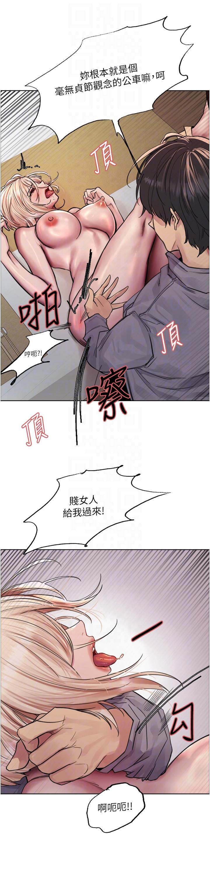 [韩国漫画] 色轮眼 奇幻,女学生,巨乳大奶#[44P]-13