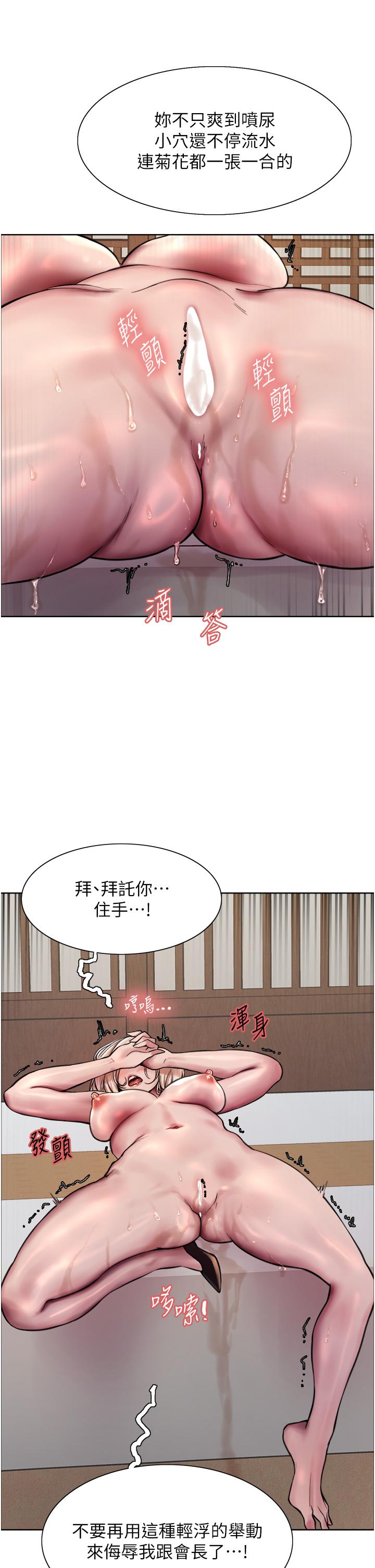 [韩国漫画] 色轮眼 奇幻,女学生,巨乳大奶#[44P]-19