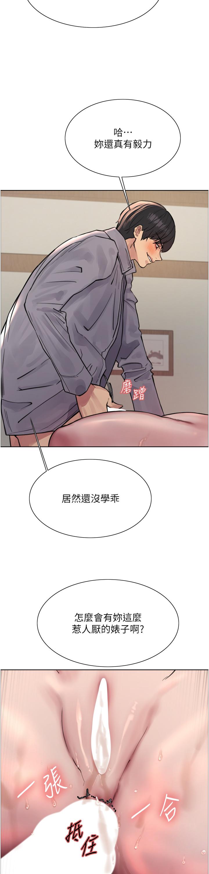 [韩国漫画] 色轮眼 奇幻,女学生,巨乳大奶#[44P]-20