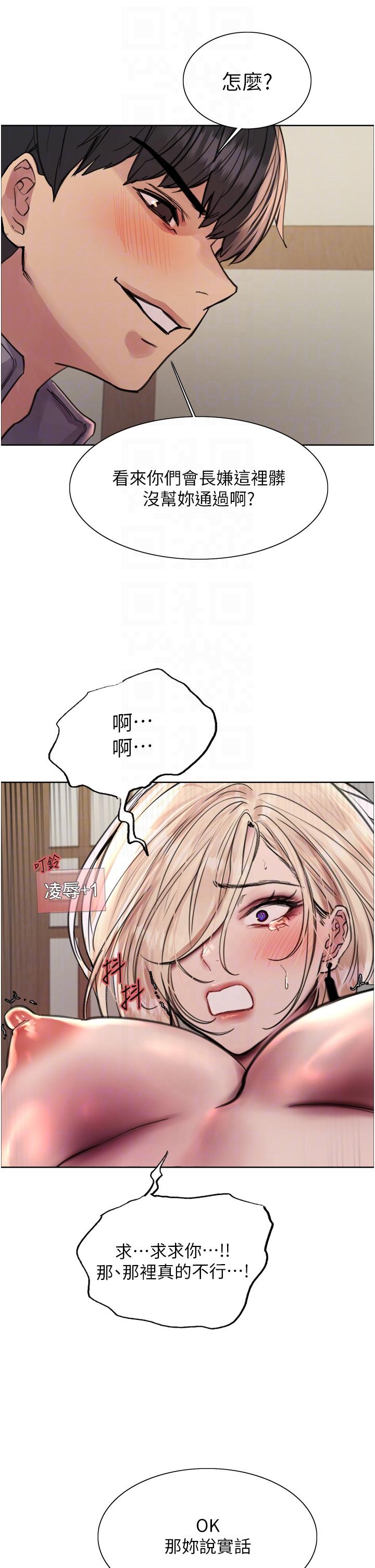 [韩国漫画] 色轮眼 奇幻,女学生,巨乳大奶#[44P]-23