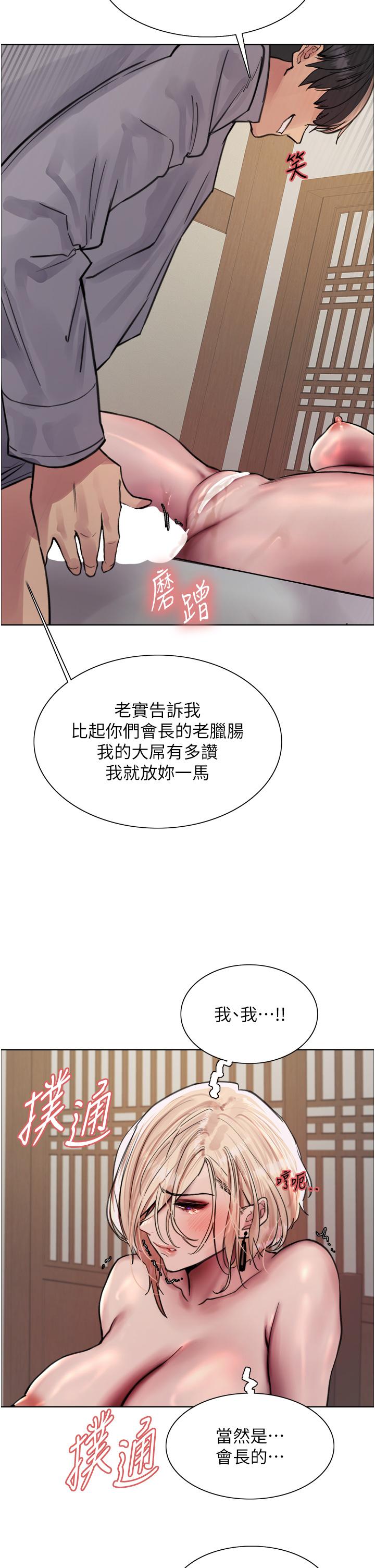 [韩国漫画] 色轮眼 奇幻,女学生,巨乳大奶#[44P]-24