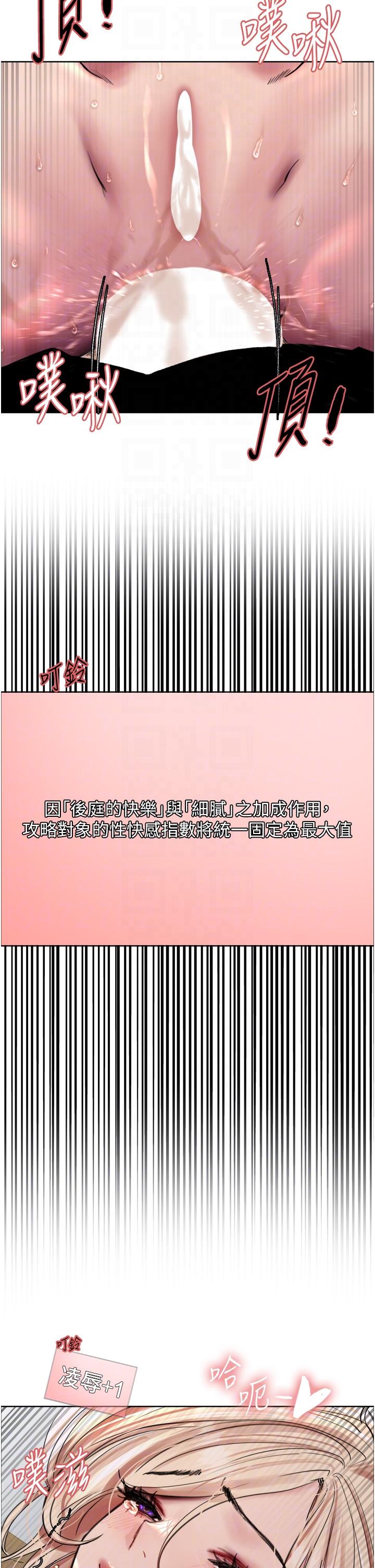 [韩国漫画] 色轮眼 奇幻,女学生,巨乳大奶#[44P]-27
