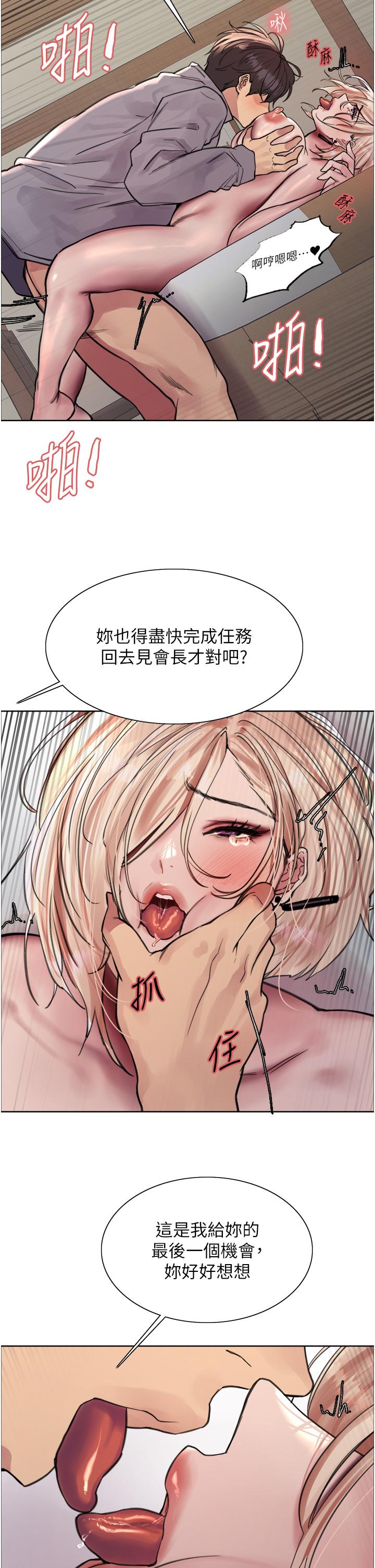[韩国漫画] 色轮眼 奇幻,女学生,巨乳大奶#[44P]-30