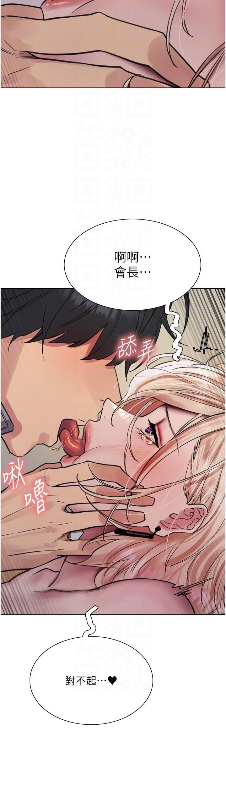 [韩国漫画] 色轮眼 奇幻,女学生,巨乳大奶#[44P]-31