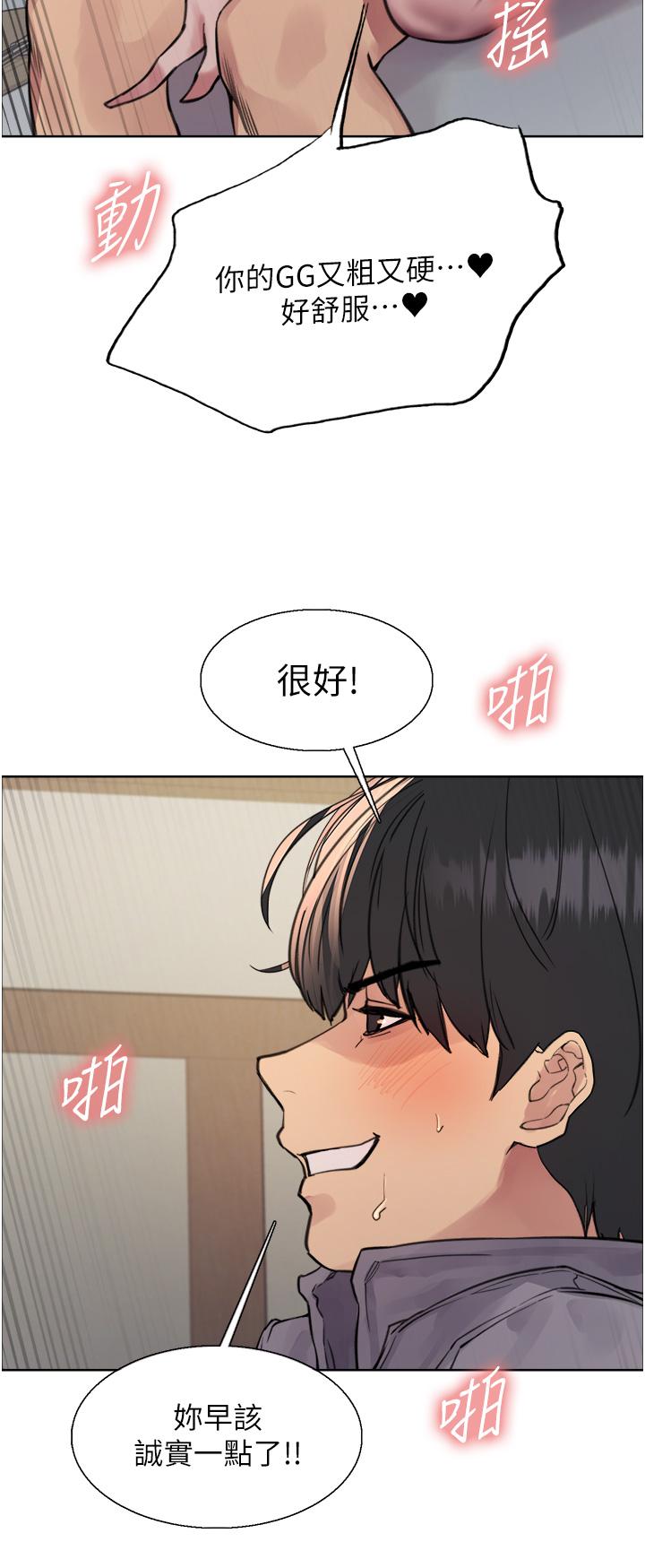 [韩国漫画] 色轮眼 奇幻,女学生,巨乳大奶#[44P]-34