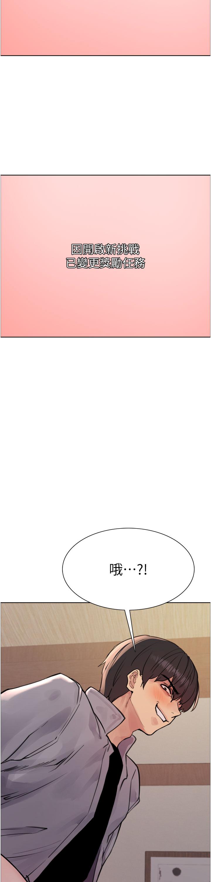 [韩国漫画] 色轮眼 奇幻,女学生,巨乳大奶#[44P]-4