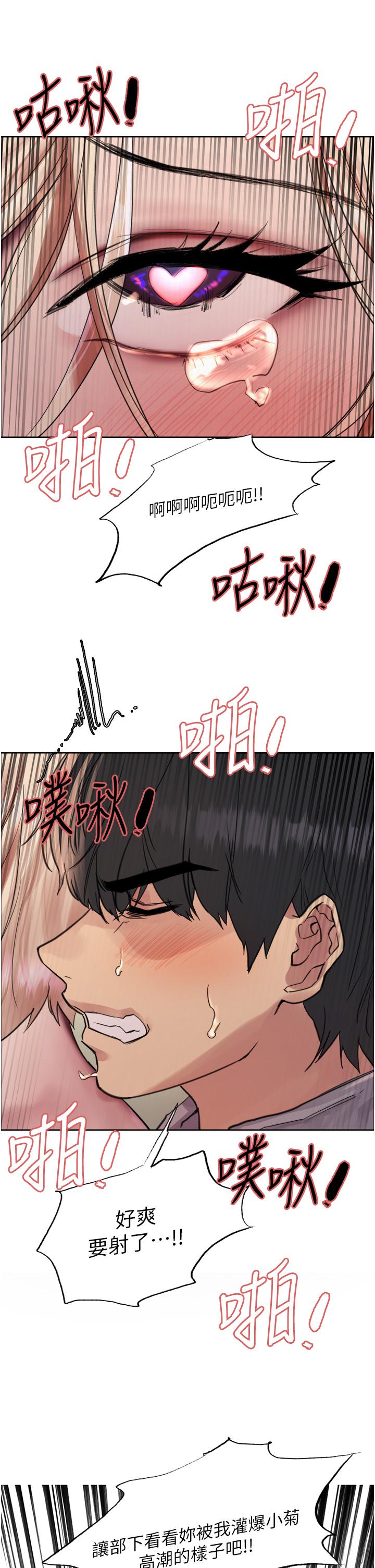 [韩国漫画] 色轮眼 奇幻,女学生,巨乳大奶#[44P]-42