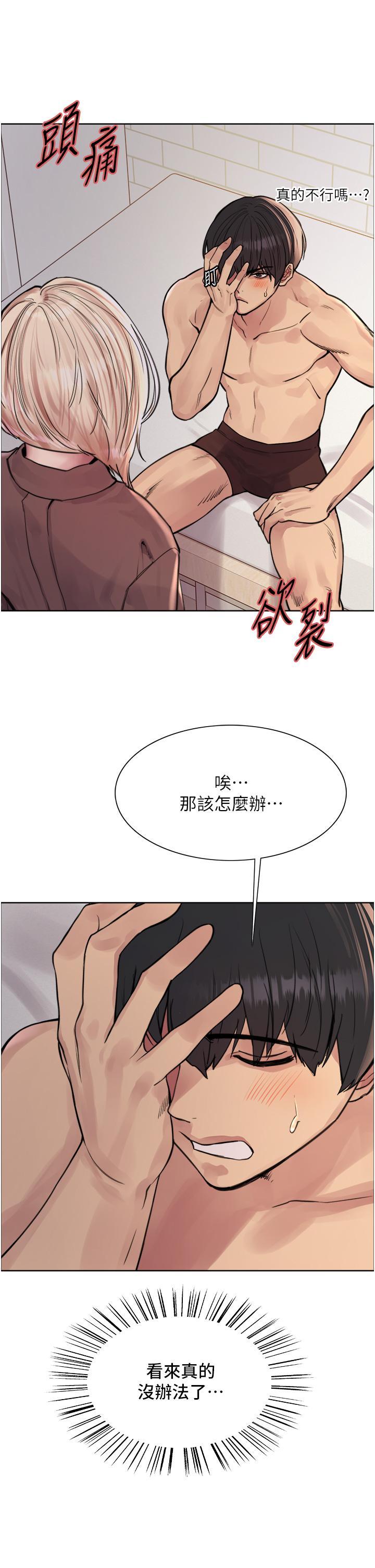 [韩国漫画] 色轮眼 奇幻,女学生,巨乳大奶#[43P]-10