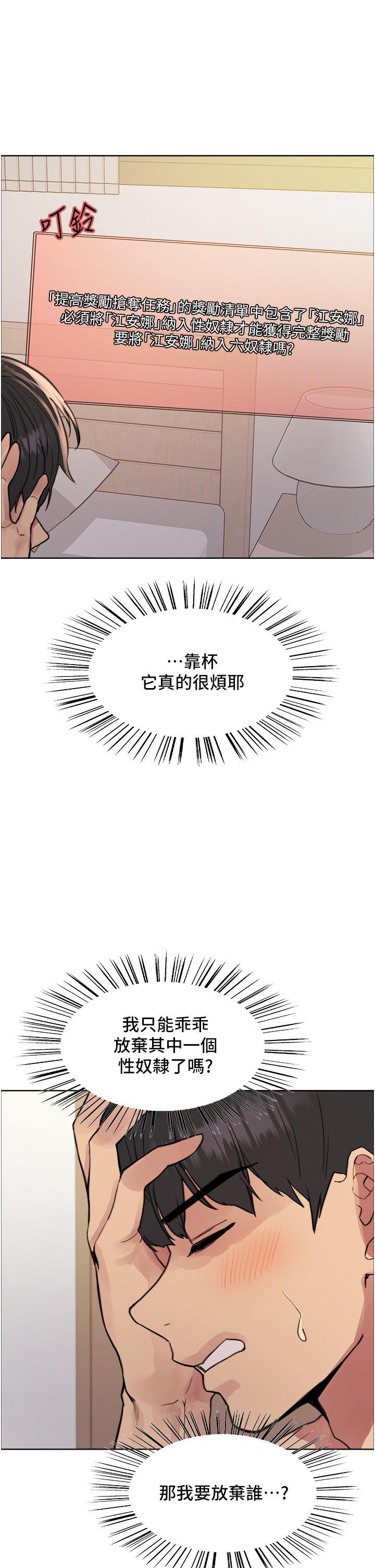[韩国漫画] 色轮眼 奇幻,女学生,巨乳大奶#[43P]-11
