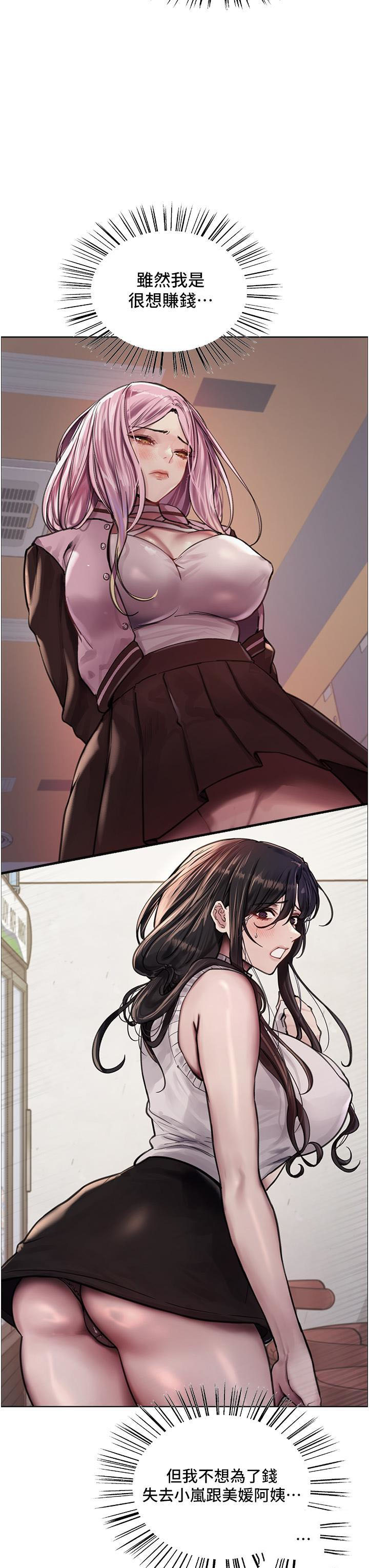 [韩国漫画] 色轮眼 奇幻,女学生,巨乳大奶#[43P]-12