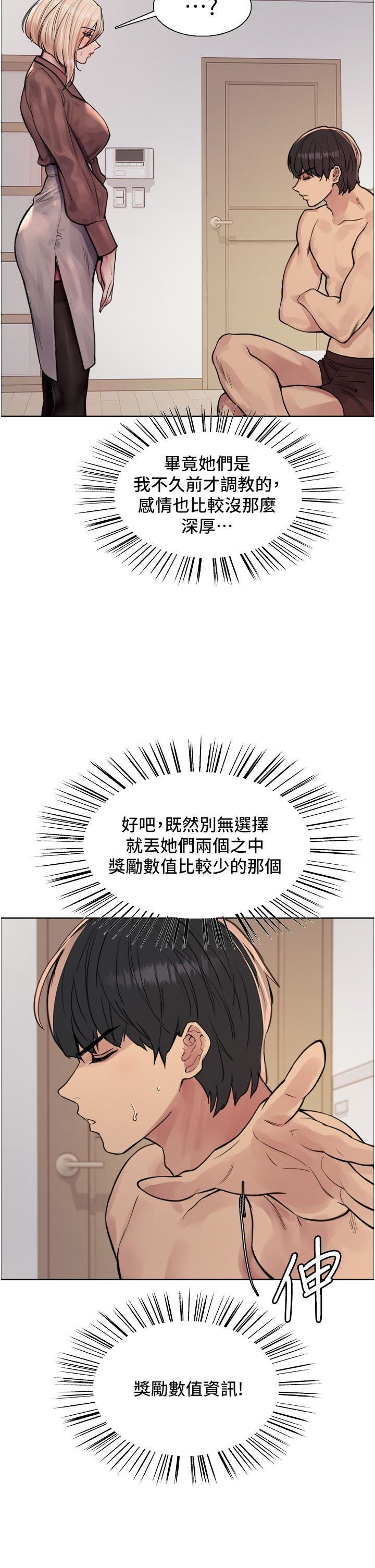 [韩国漫画] 色轮眼 奇幻,女学生,巨乳大奶#[43P]-15