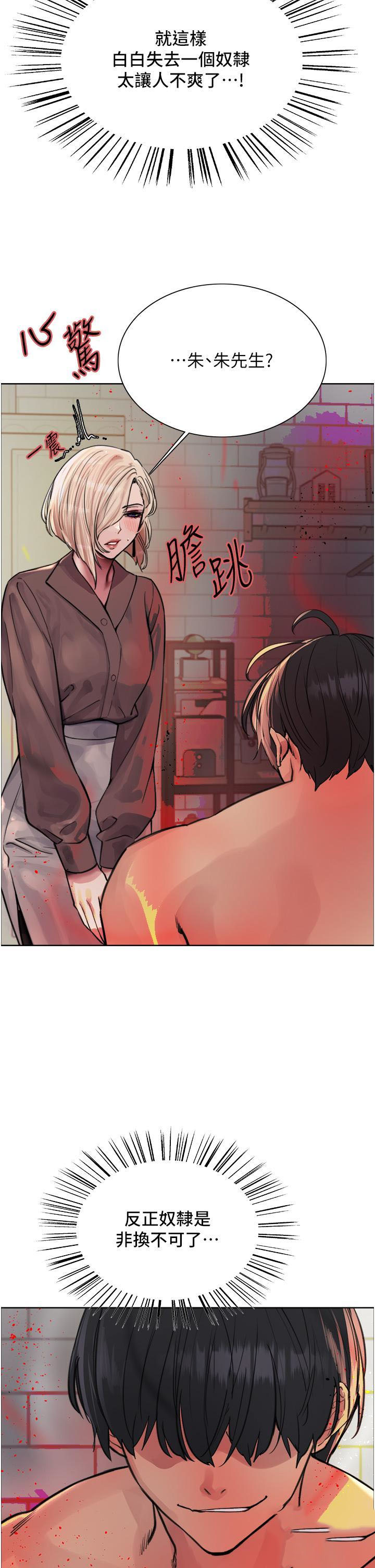 [韩国漫画] 色轮眼 奇幻,女学生,巨乳大奶#[43P]-18