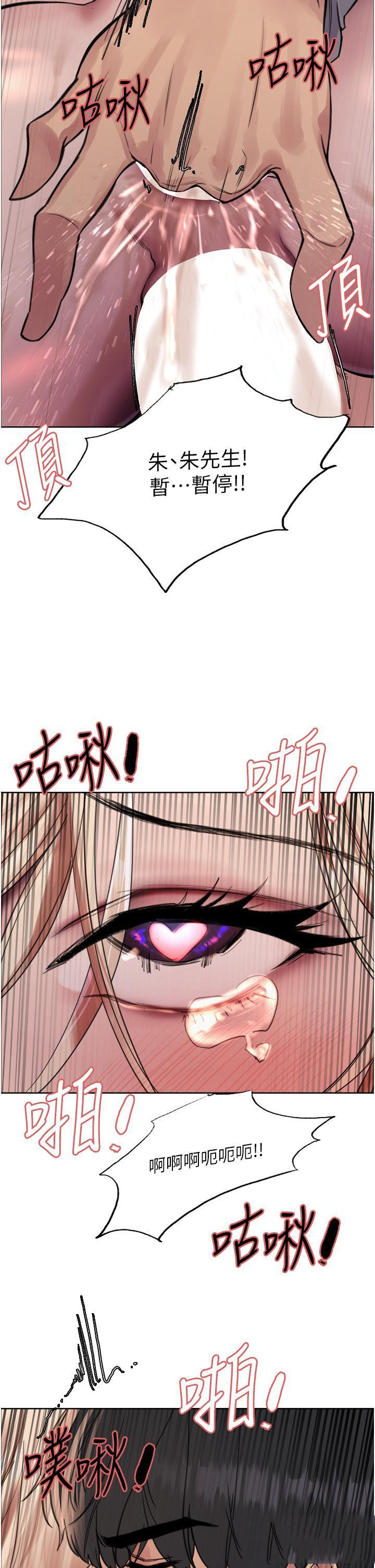 [韩国漫画] 色轮眼 奇幻,女学生,巨乳大奶#[43P]-2