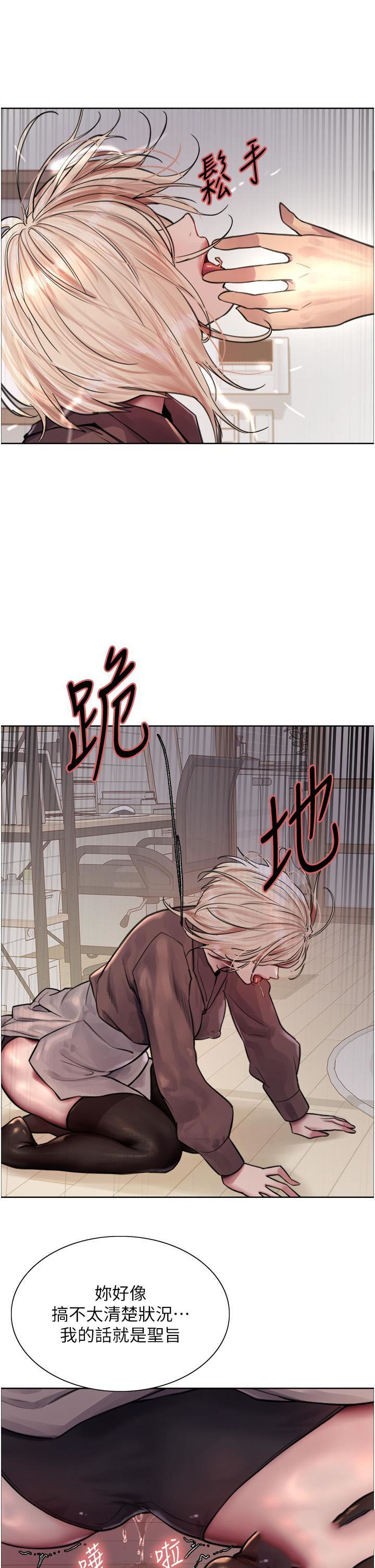 [韩国漫画] 色轮眼 奇幻,女学生,巨乳大奶#[43P]-26