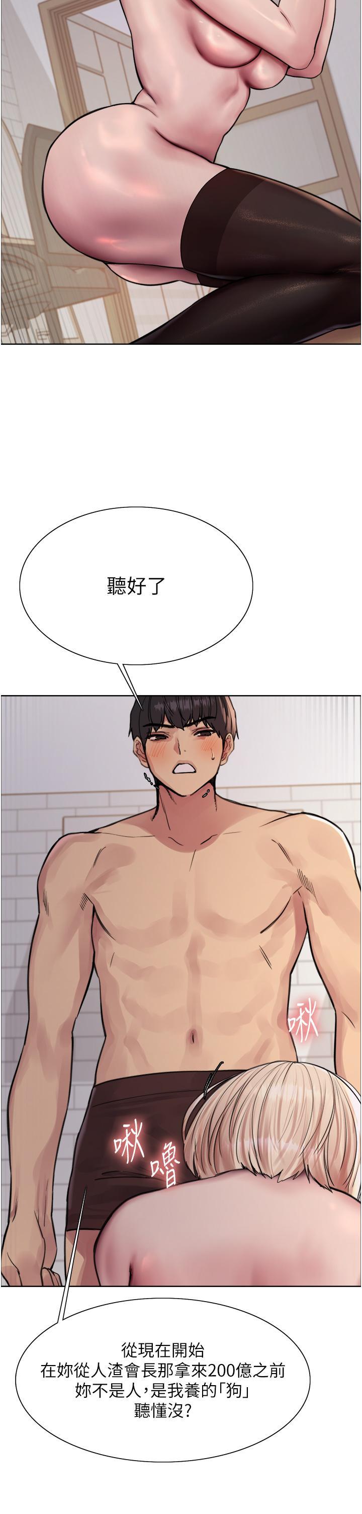 [韩国漫画] 色轮眼 奇幻,女学生,巨乳大奶#[43P]-33