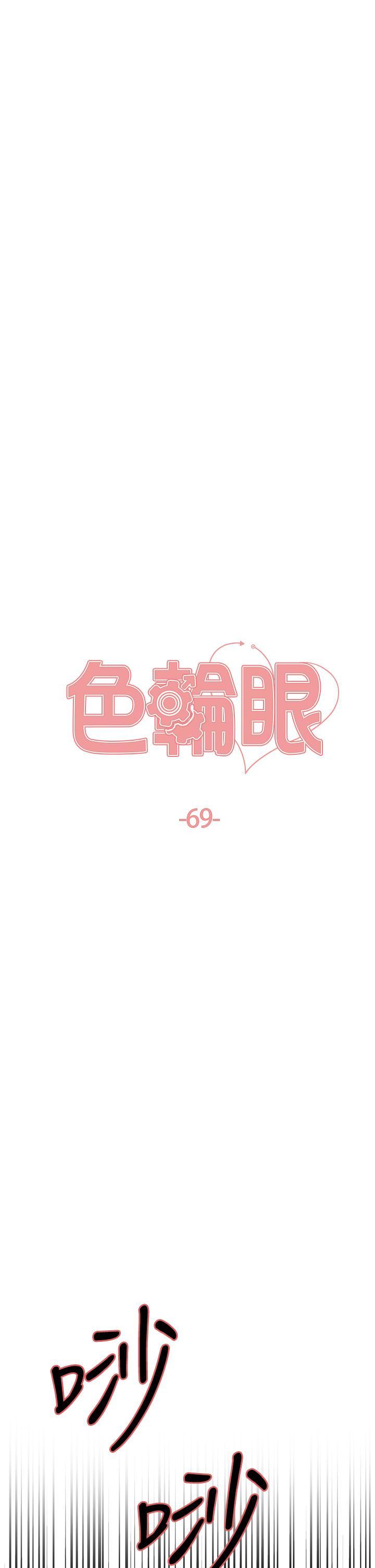 [韩国漫画] 色轮眼 奇幻,女学生,巨乳大奶#[43P]-5