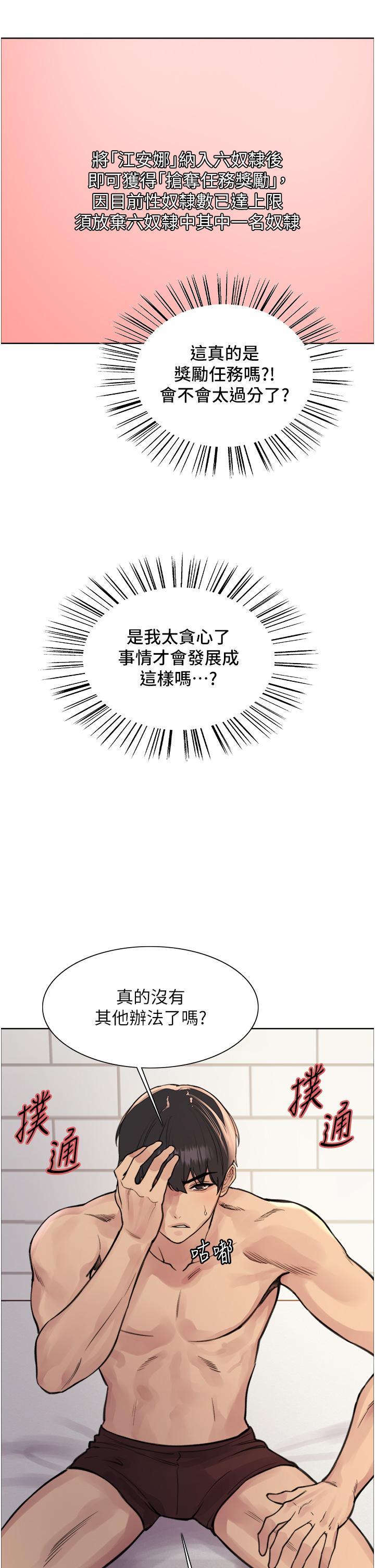 [韩国漫画] 色轮眼 奇幻,女学生,巨乳大奶#[43P]-8