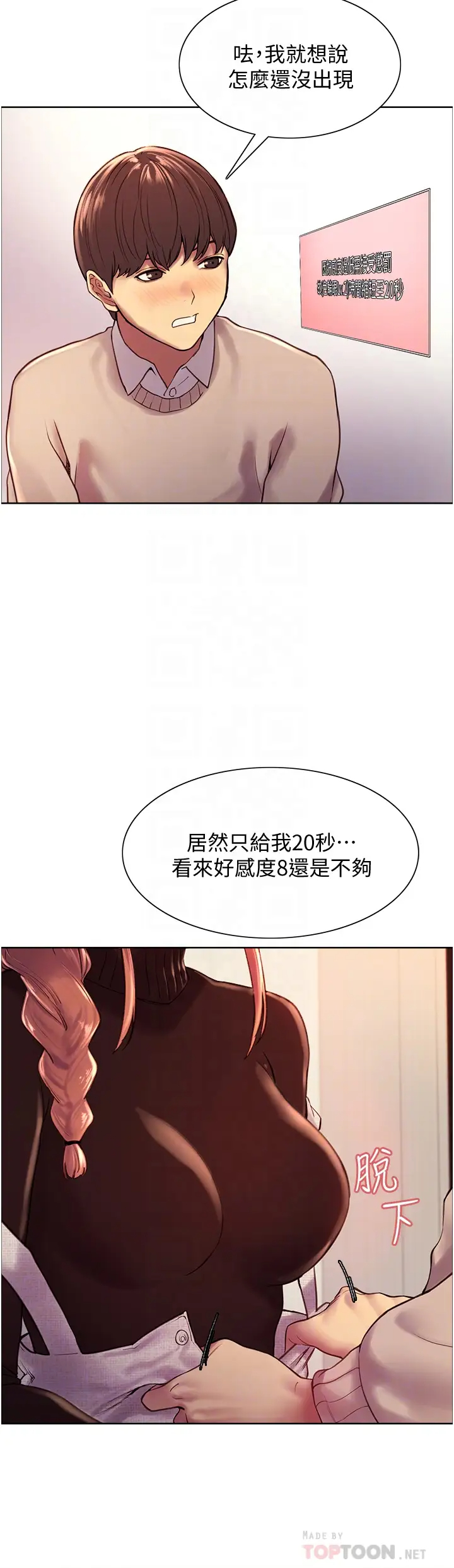 [韩国漫画] 色轮眼 奇幻,女学生,巨乳大奶#[75P]-18