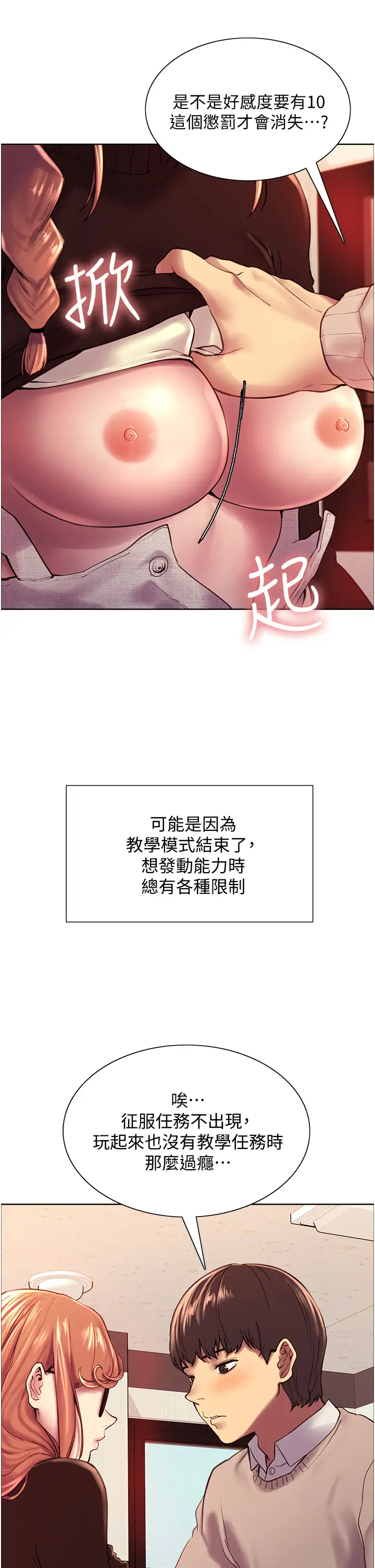 [韩国漫画] 色轮眼 奇幻,女学生,巨乳大奶#[75P]-19