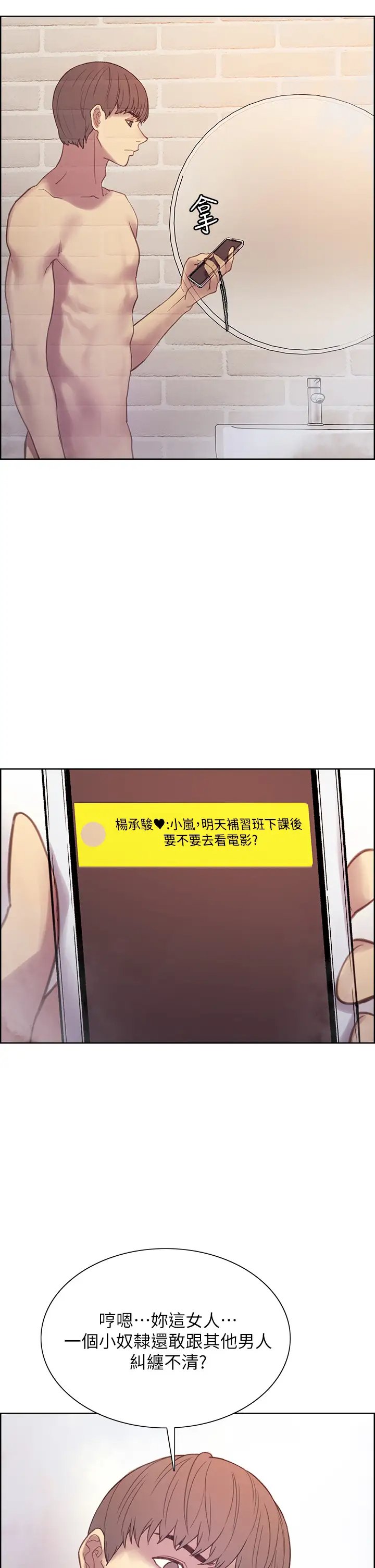 [韩国漫画] 色轮眼 奇幻,女学生,巨乳大奶#[75P]-2