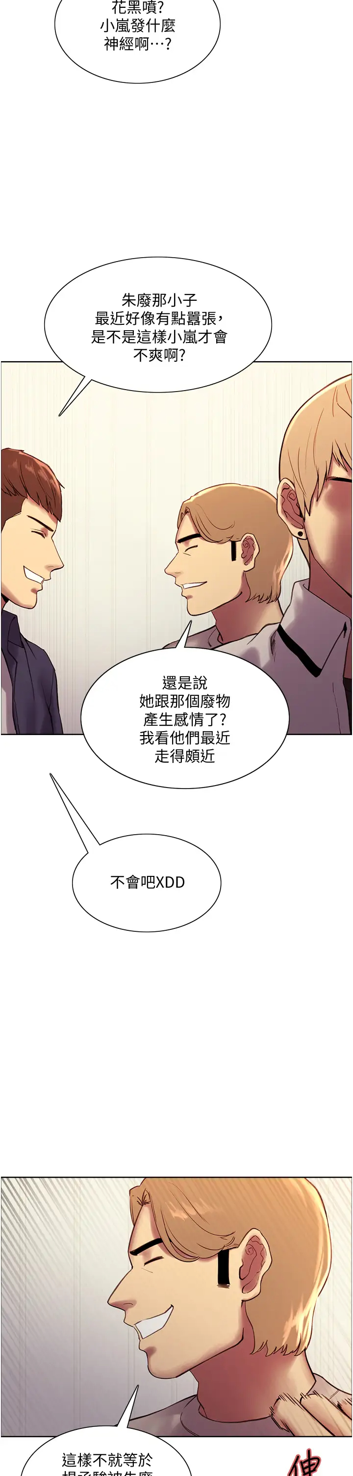 [韩国漫画] 色轮眼 奇幻,女学生,巨乳大奶#[75P]-35