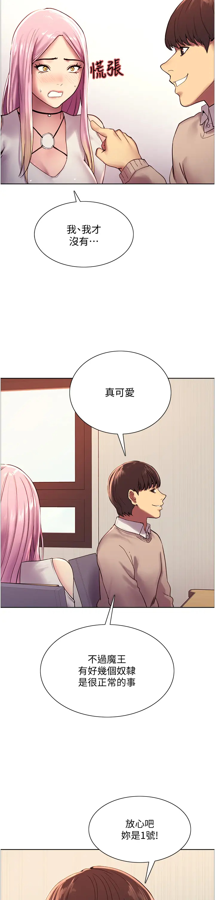 [韩国漫画] 色轮眼 奇幻,女学生,巨乳大奶#[75P]-41