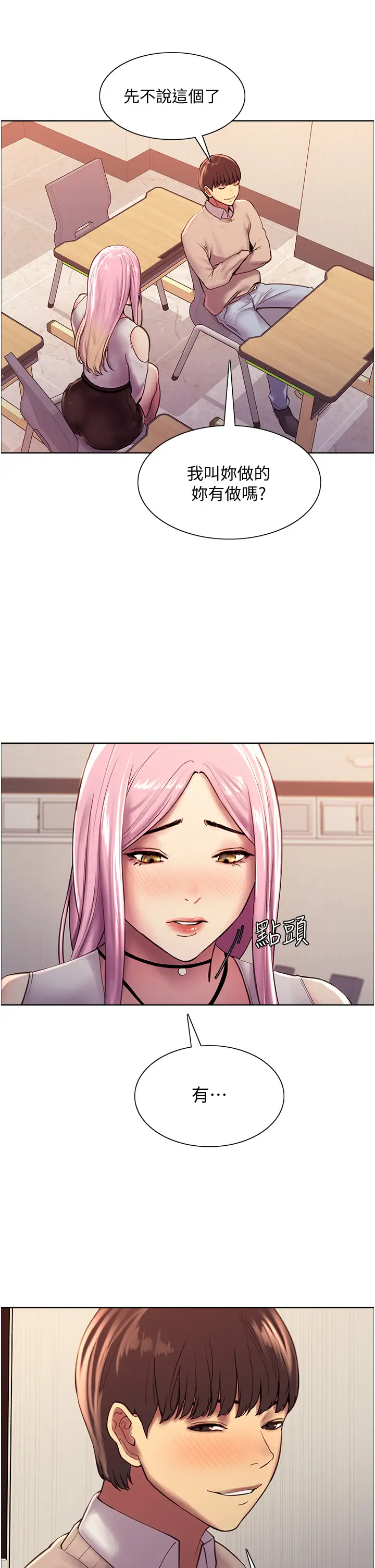 [韩国漫画] 色轮眼 奇幻,女学生,巨乳大奶#[75P]-43